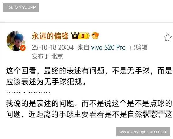 手球界定规则详解：裁判判罚的关键条件与细节标准