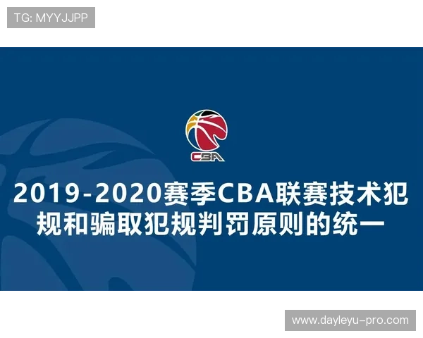 篮球技术犯规的规则解析:定义、判罚与适用情境