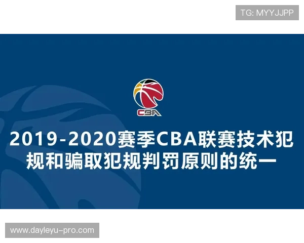 详解篮球规则拉人犯规的构成要件及裁判判罚依据