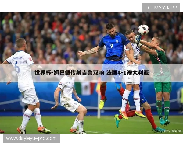 世界杯小组赛焦点赛事后防线稳定性比较